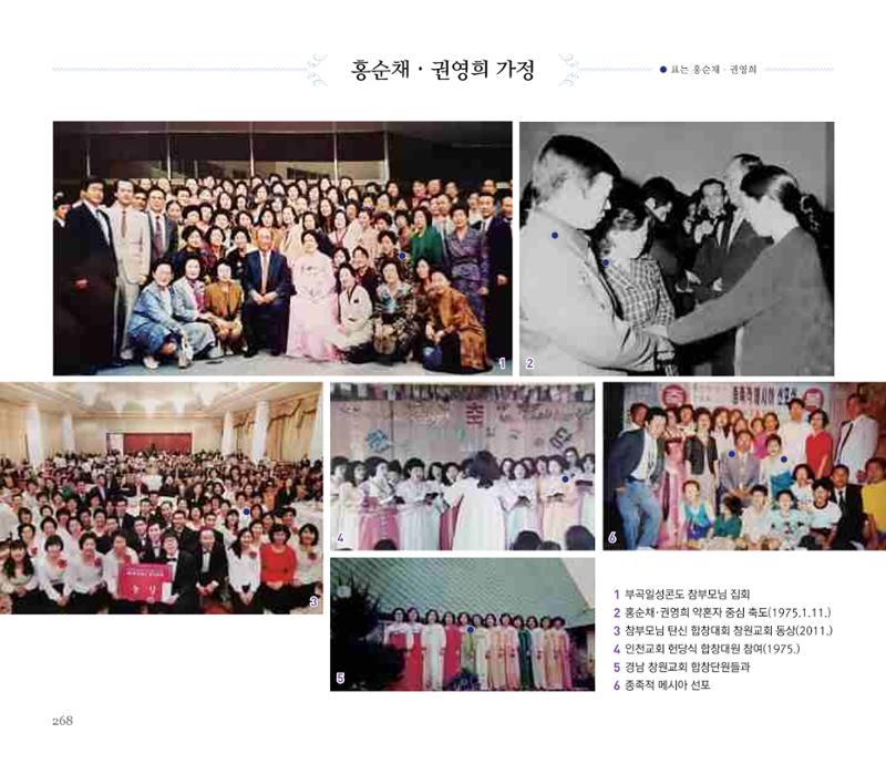 오순도순 화보 268페이지