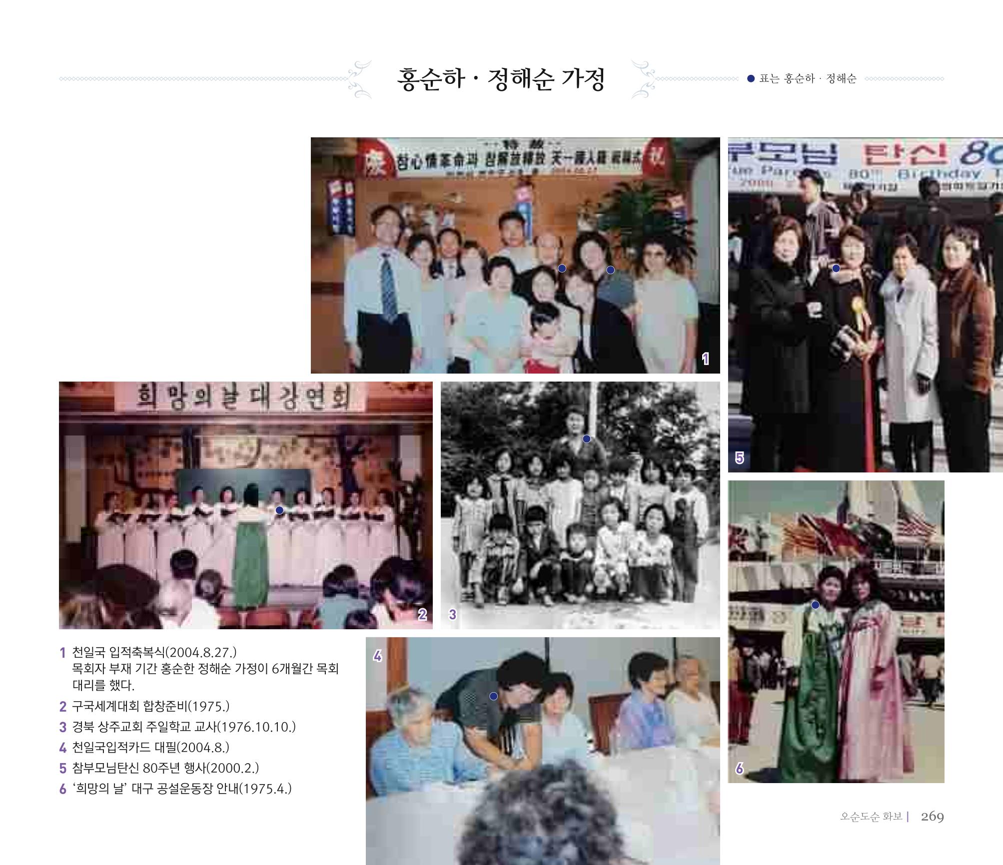오순도순 화보 269페이지