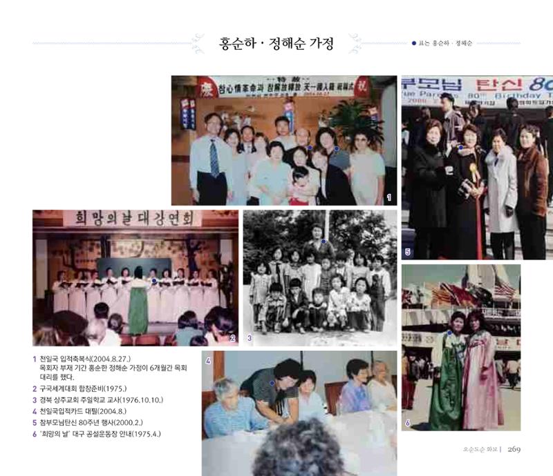 오순도순 화보 269페이지