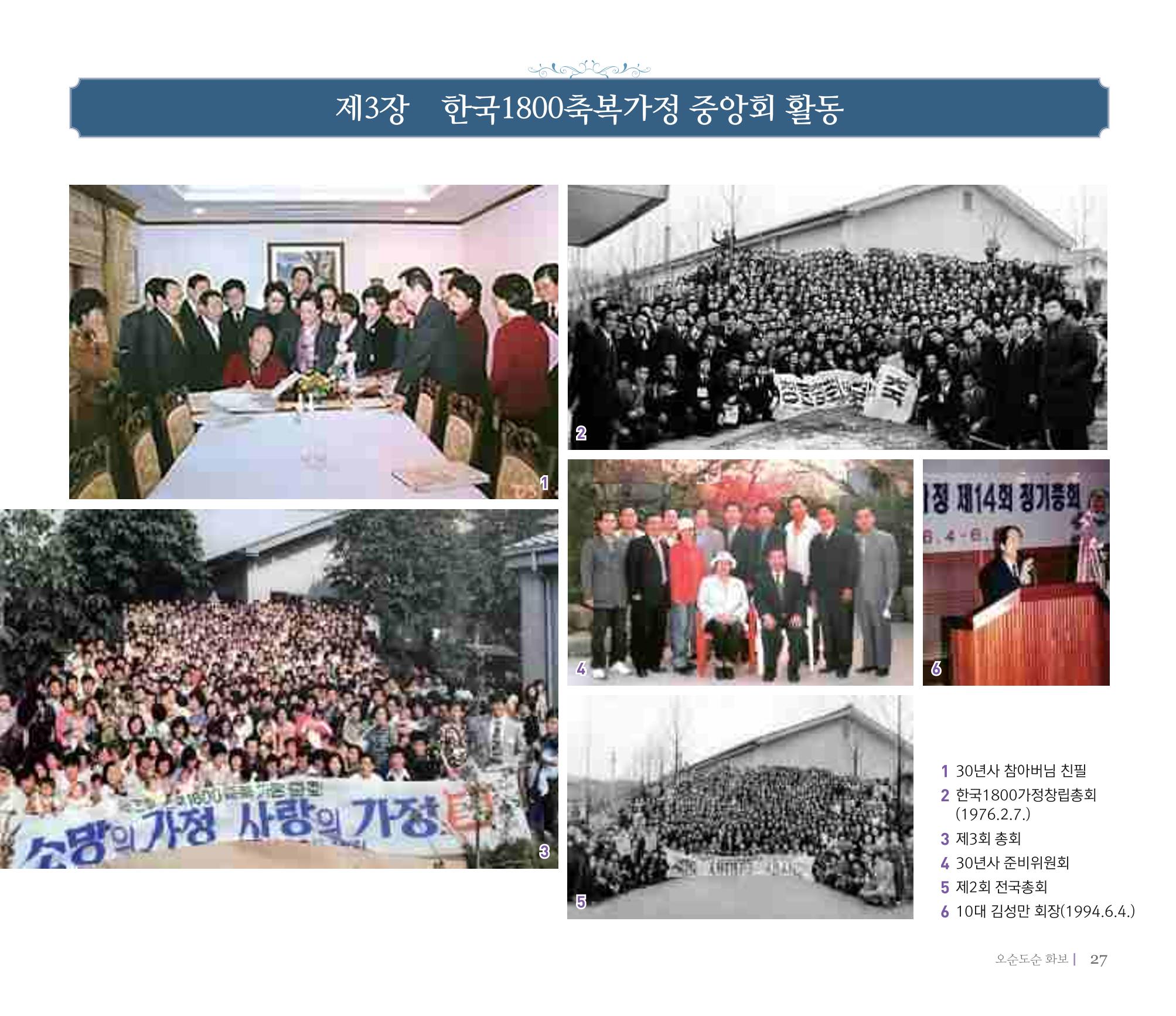 오순도순 화보 27페이지