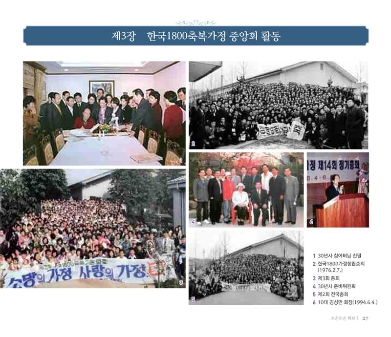 오순도순 화보 27페이지