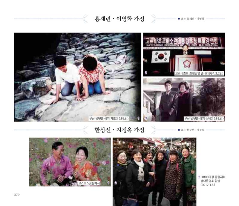 오순도순 화보 270페이지