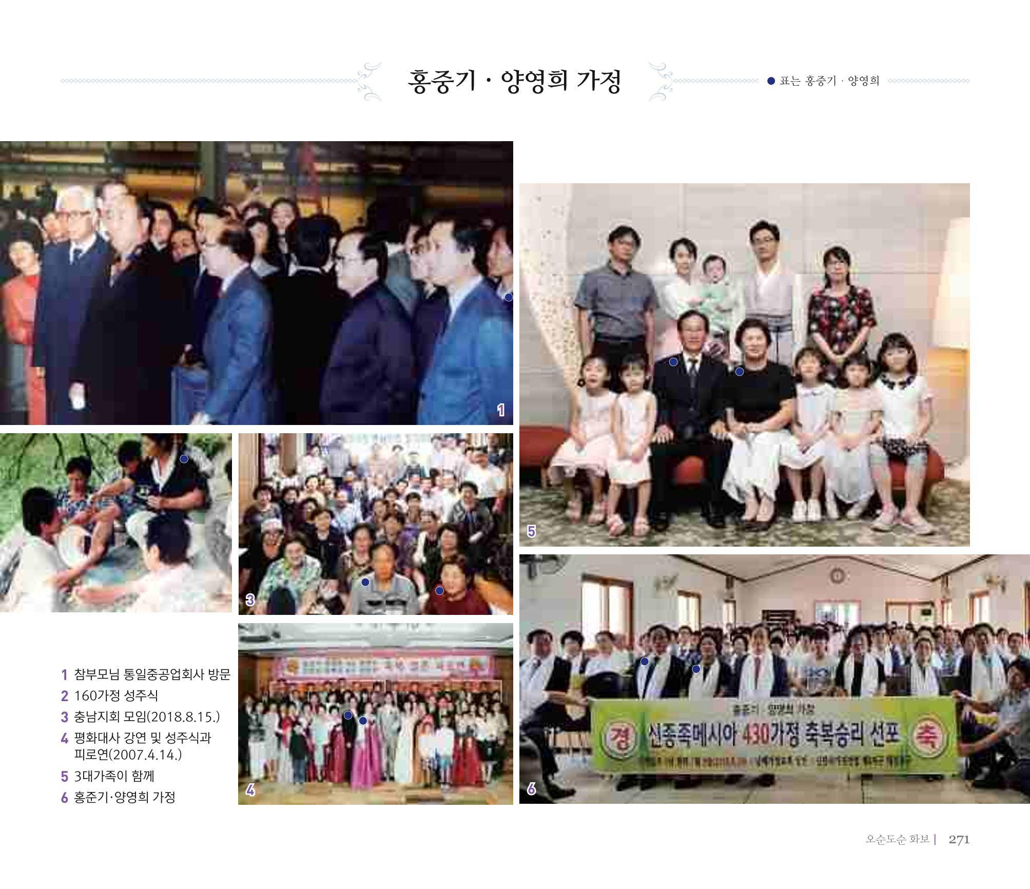 오순도순 화보 271페이지