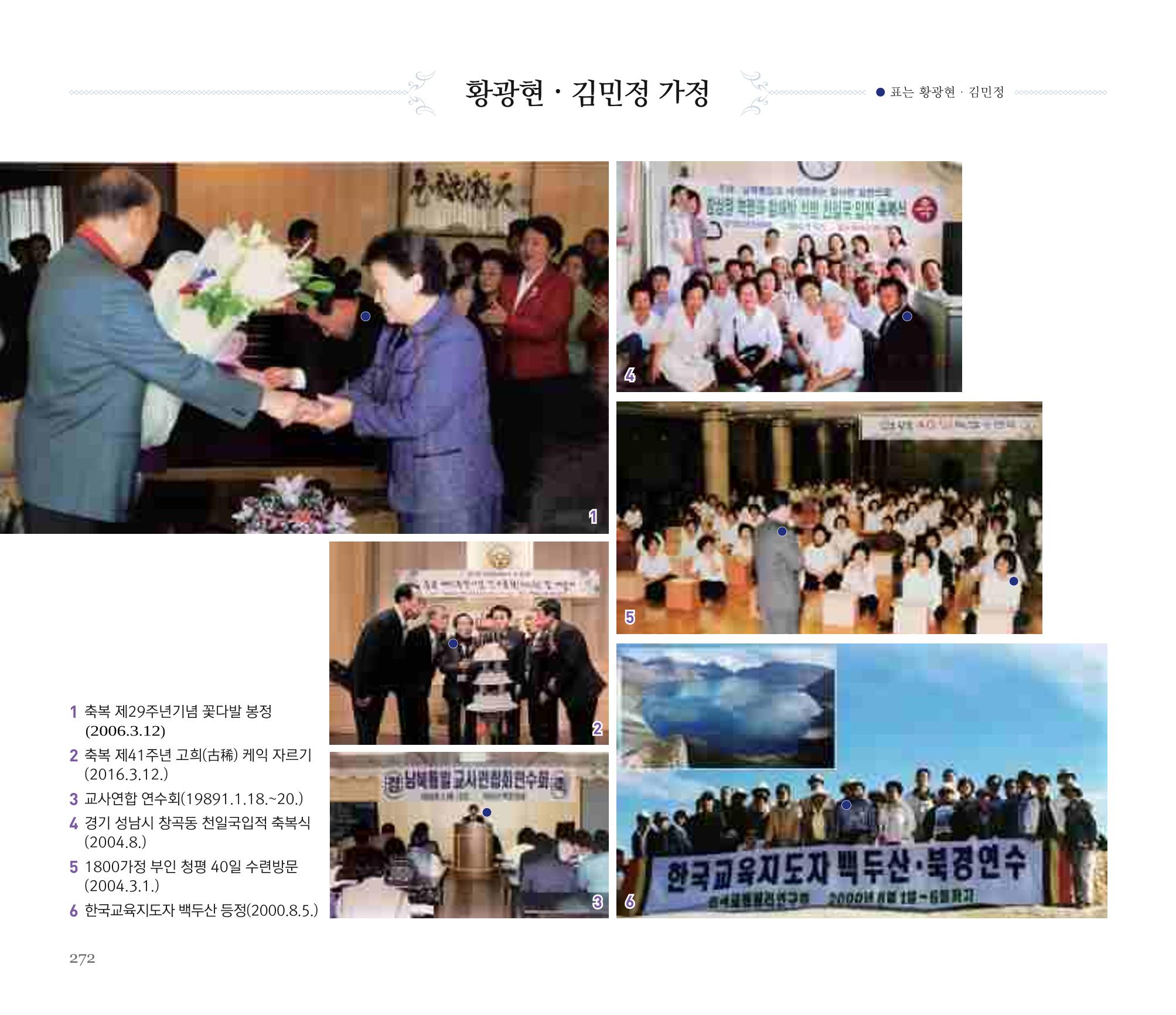 오순도순 화보 272페이지