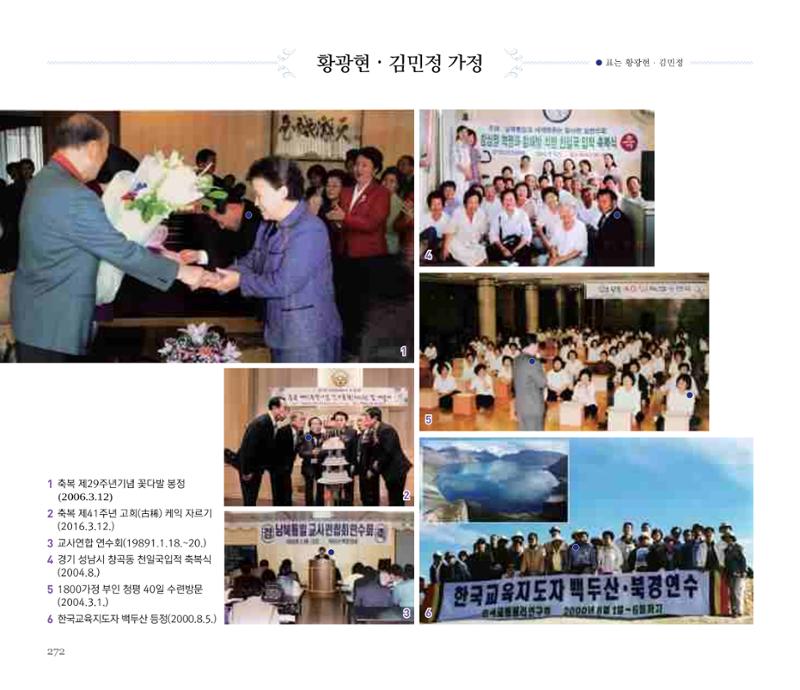 오순도순 화보 272페이지