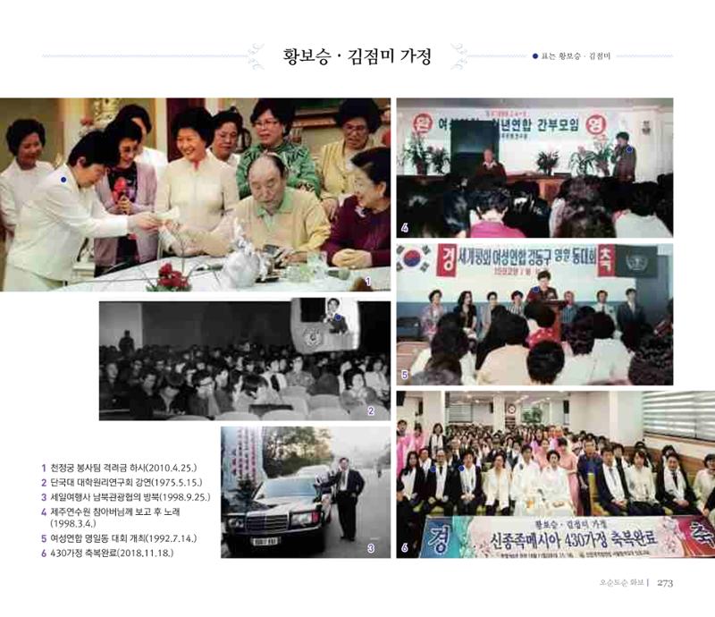 오순도순 화보 273페이지