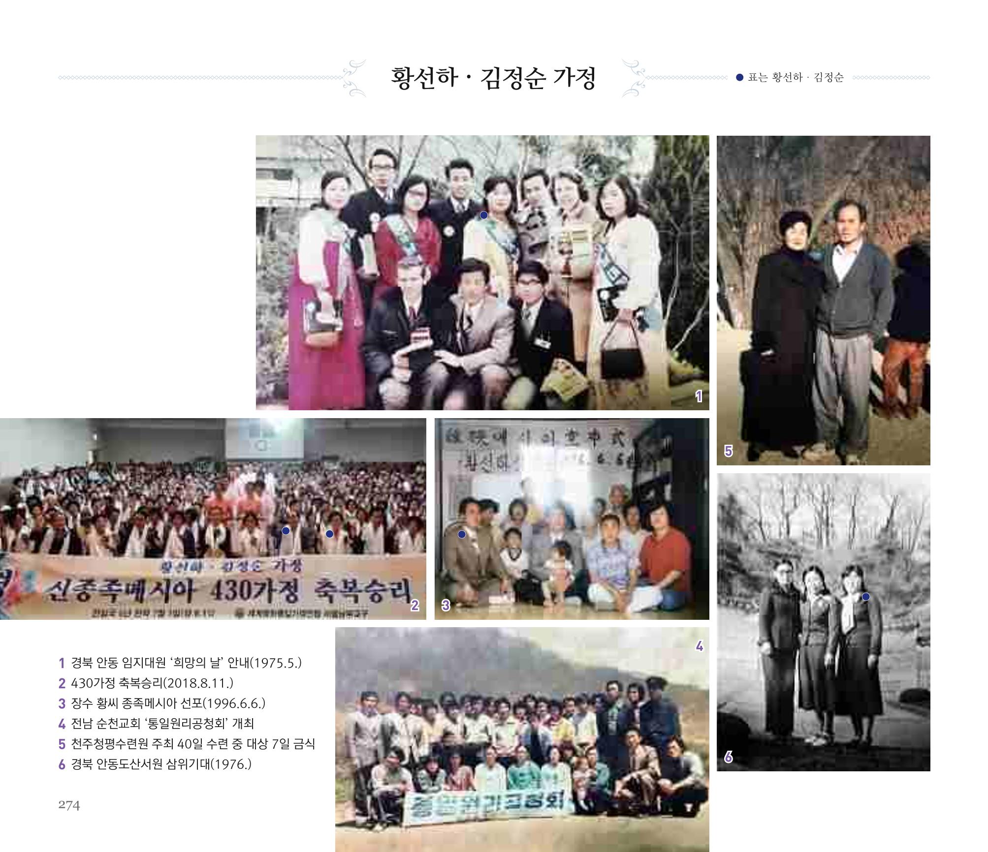 오순도순 화보 274페이지