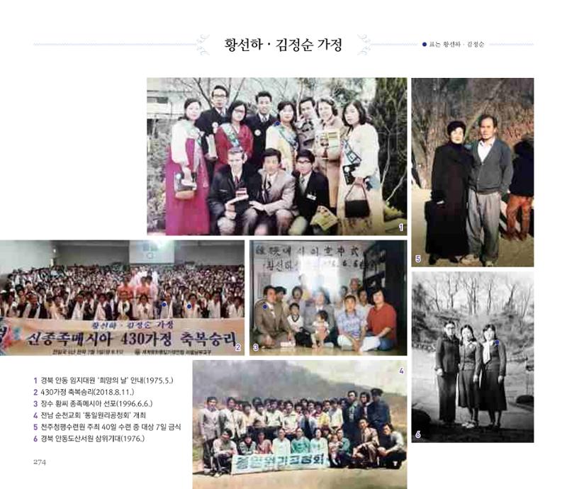 오순도순 화보 274페이지