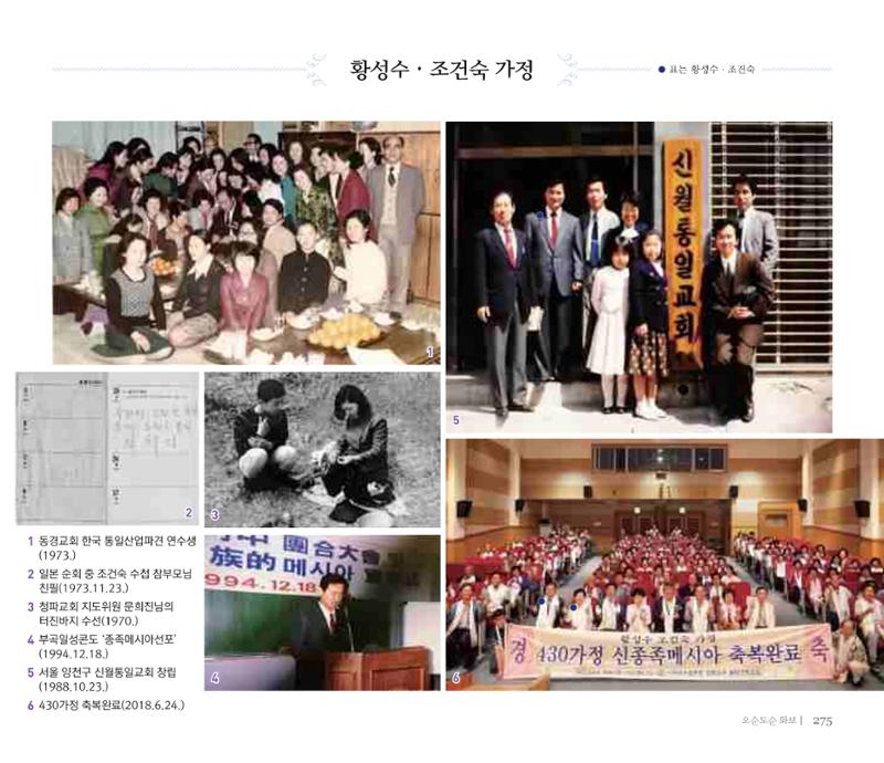 오순도순 화보 275페이지