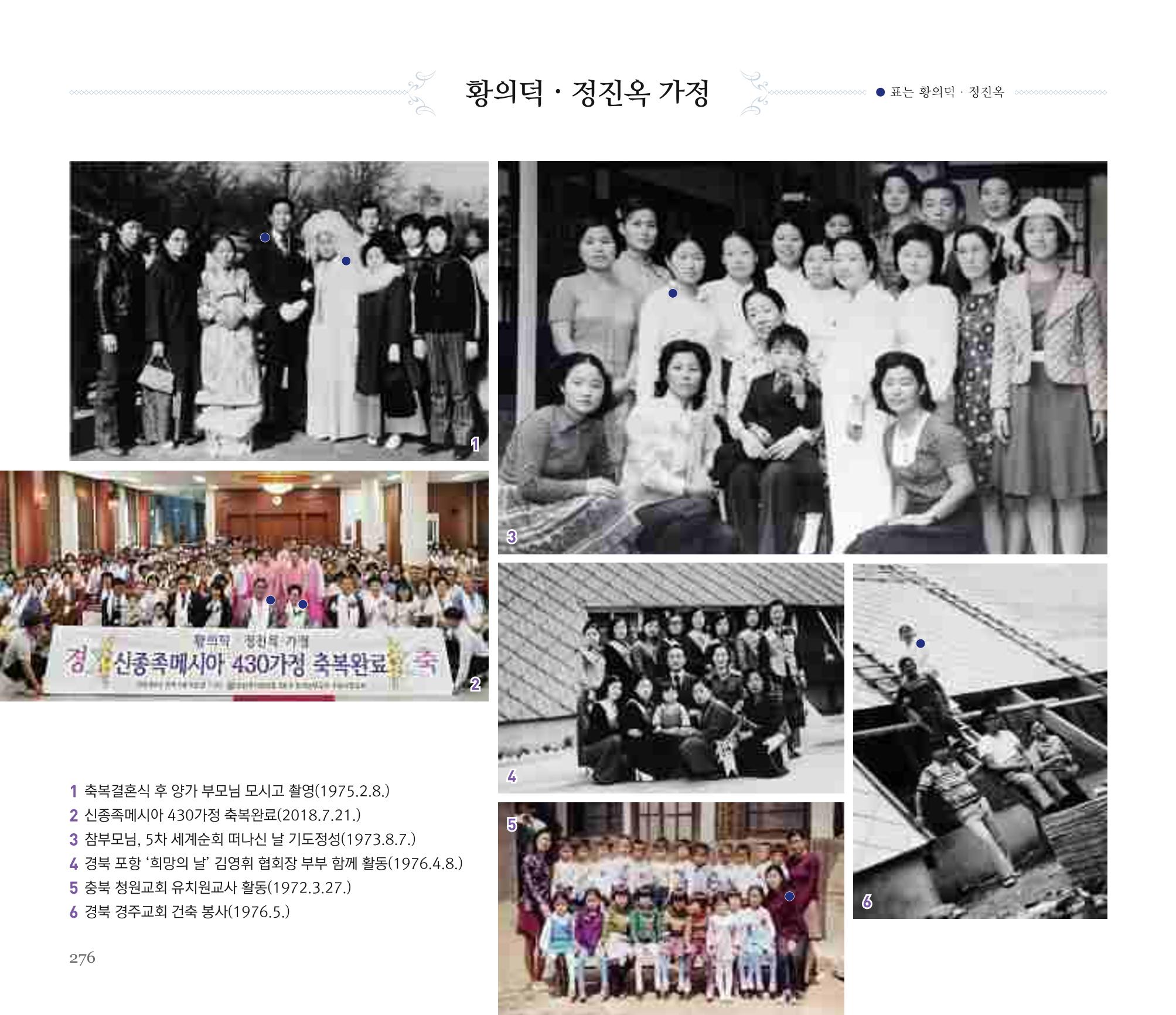 오순도순 화보 276페이지