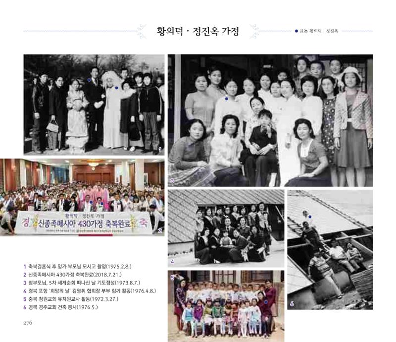 오순도순 화보 276페이지