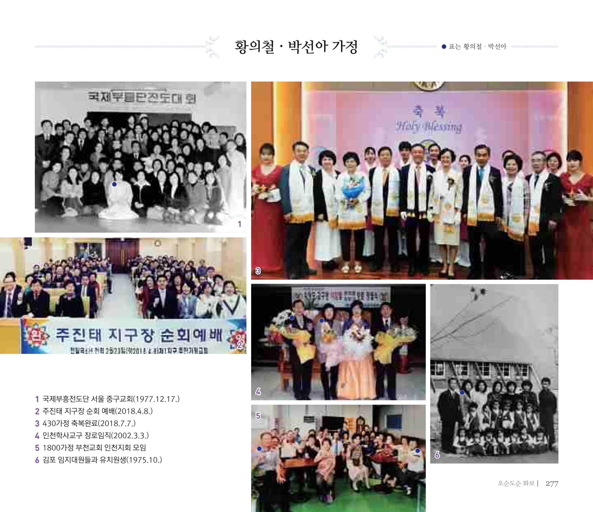 오순도순 화보 277페이지