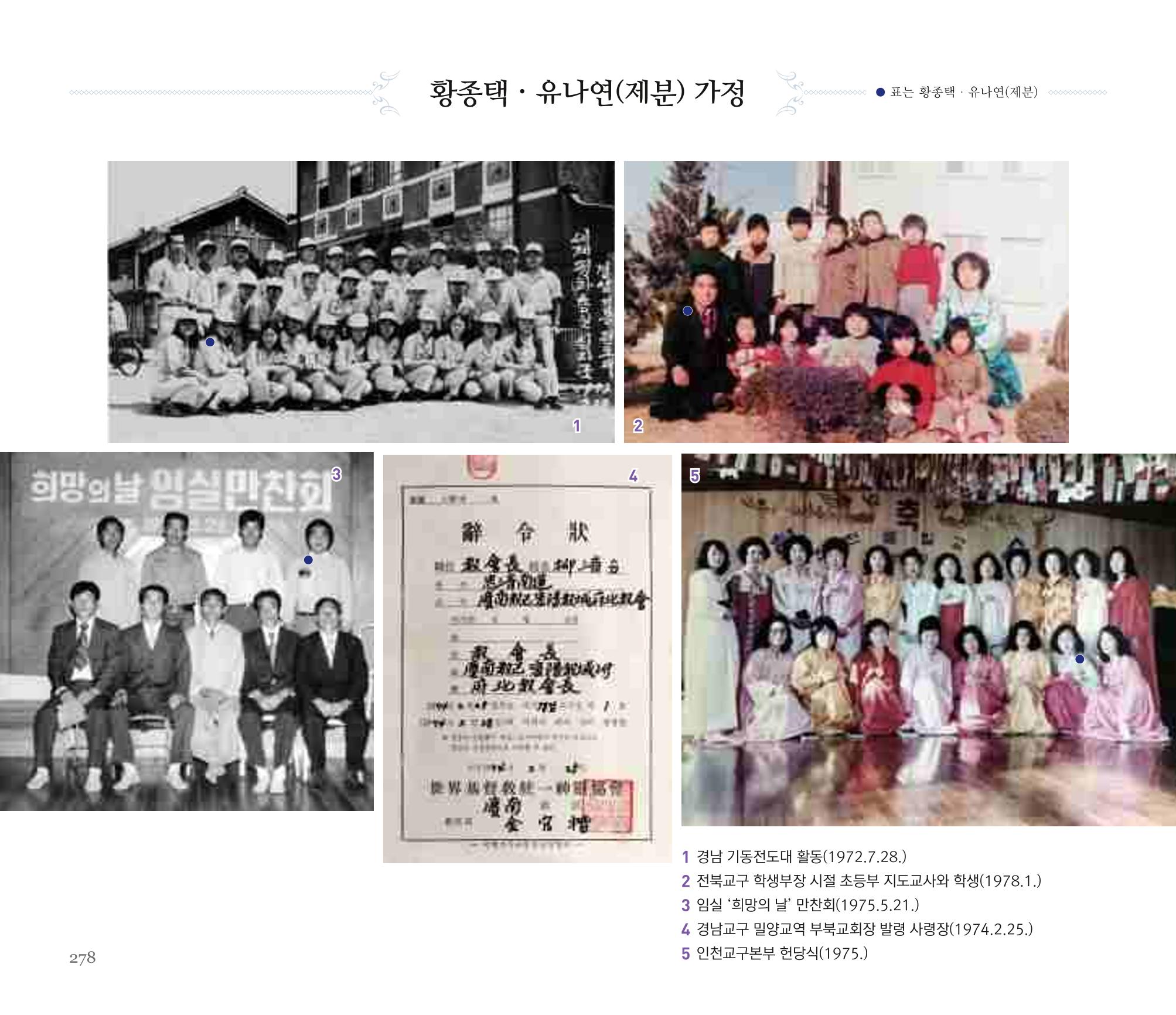 오순도순 화보 278페이지
