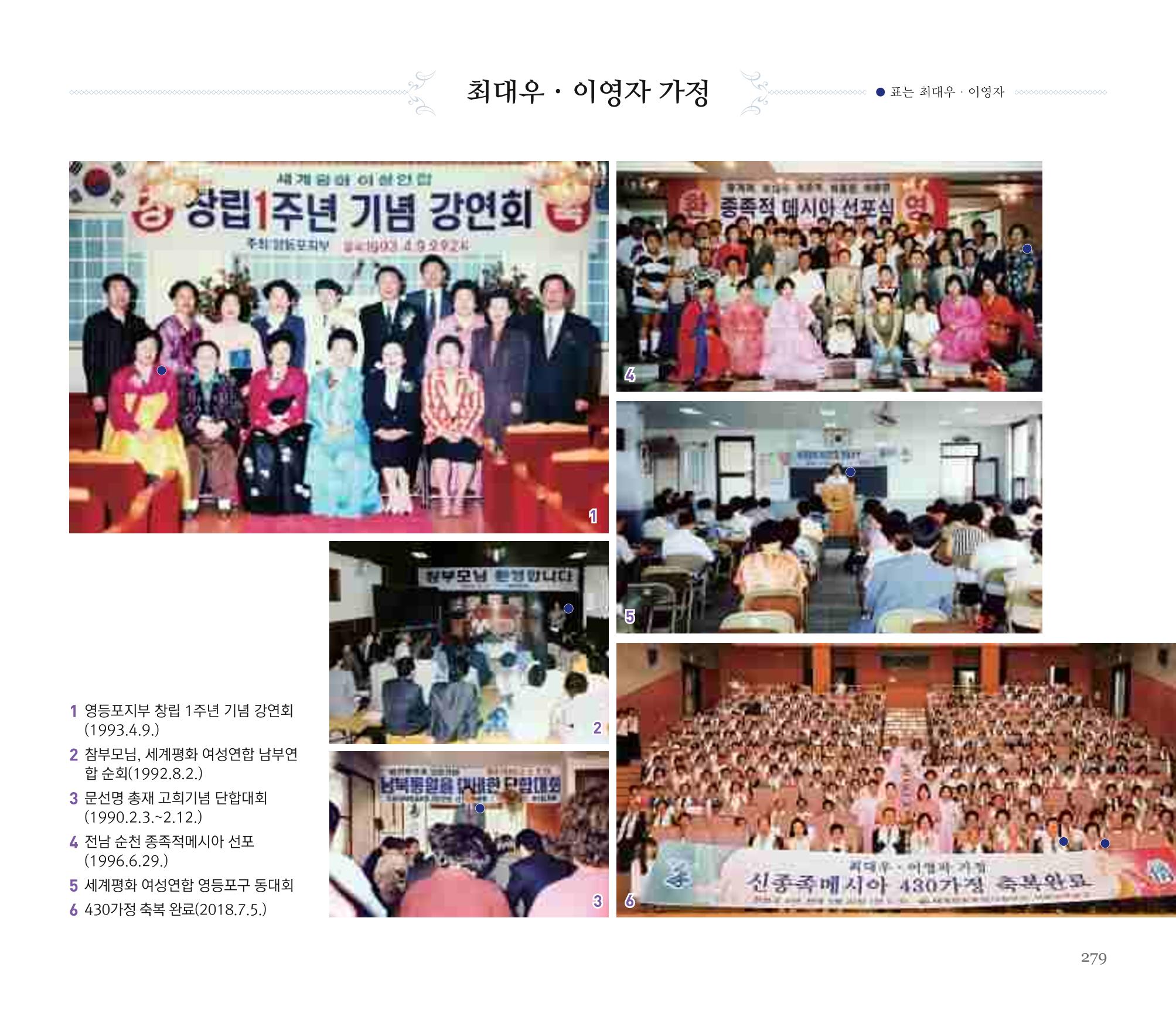 오순도순 화보 279페이지