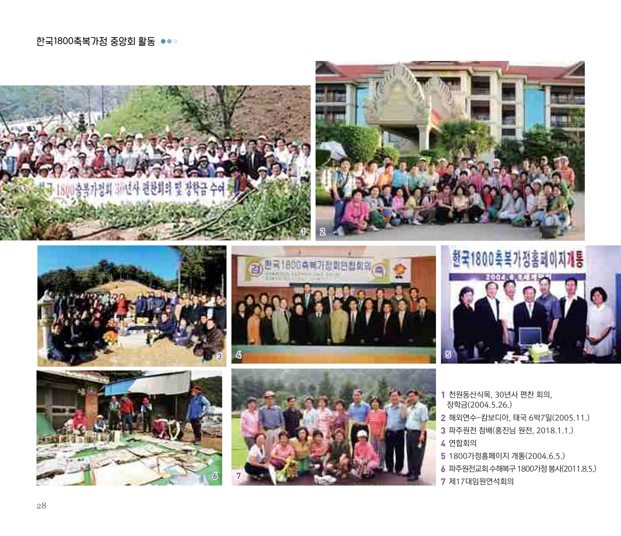 오순도순 화보 28페이지
