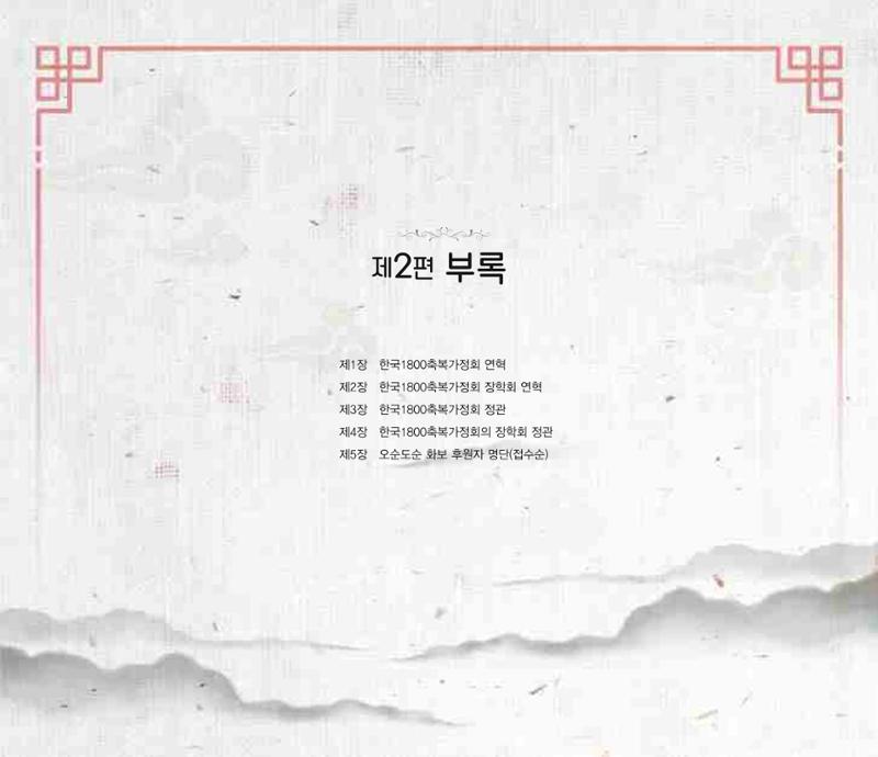 오순도순 화보 280페이지