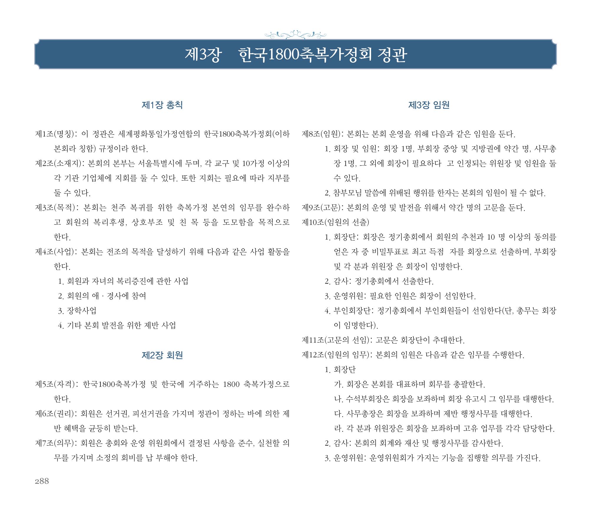 오순도순 화보 289페이지