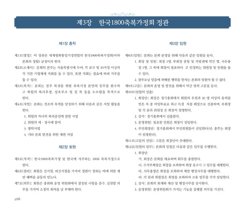 오순도순 화보 289페이지