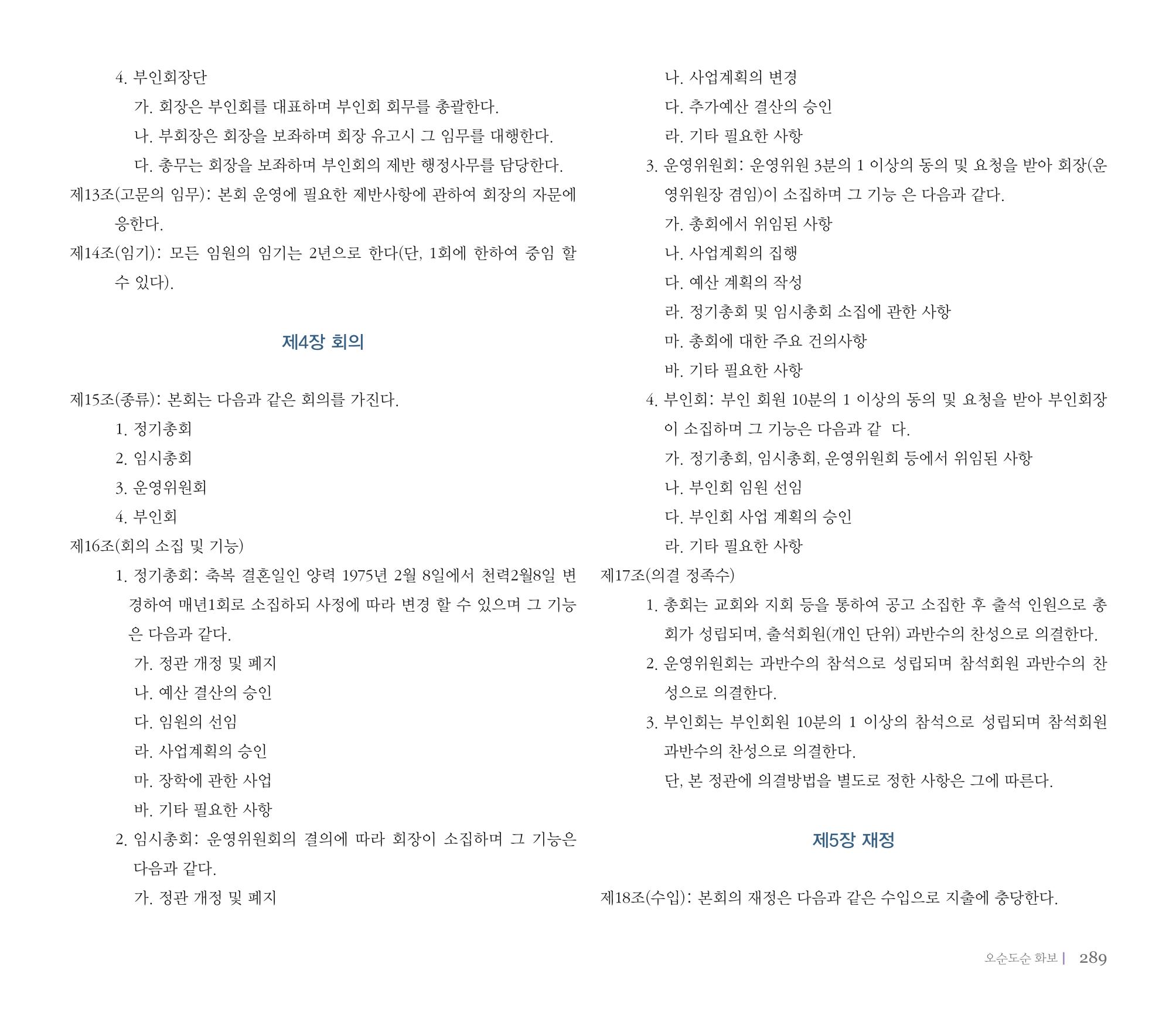 오순도순 화보 290페이지