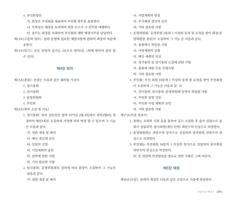 오순도순 화보 290페이지