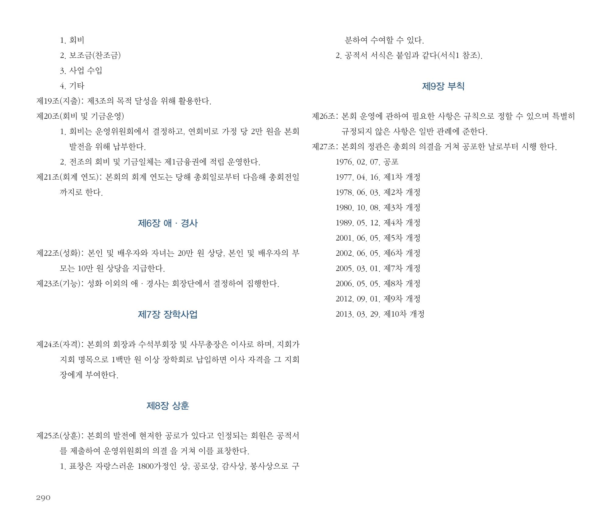 오순도순 화보 291페이지