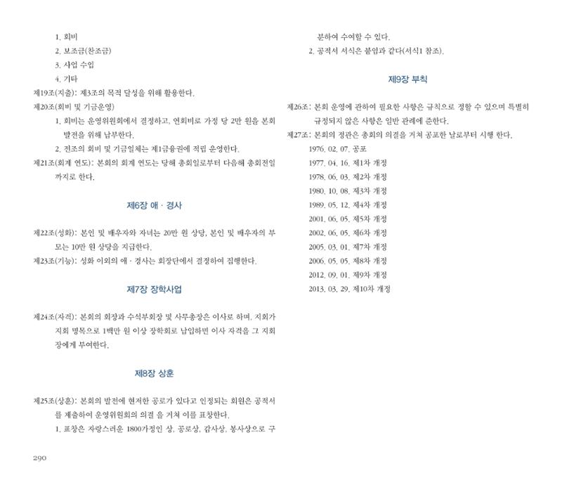 오순도순 화보 291페이지