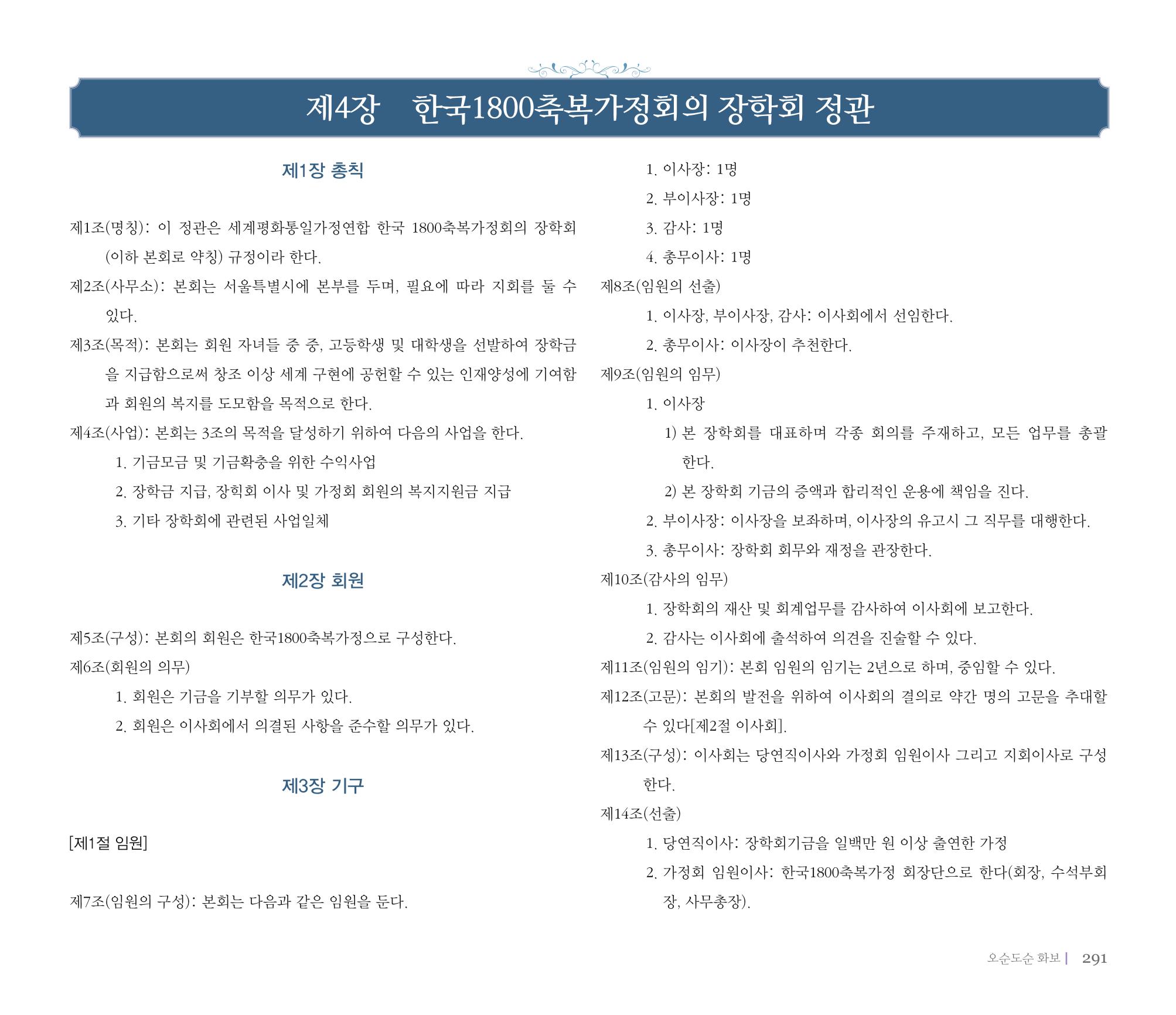 오순도순 화보 292페이지