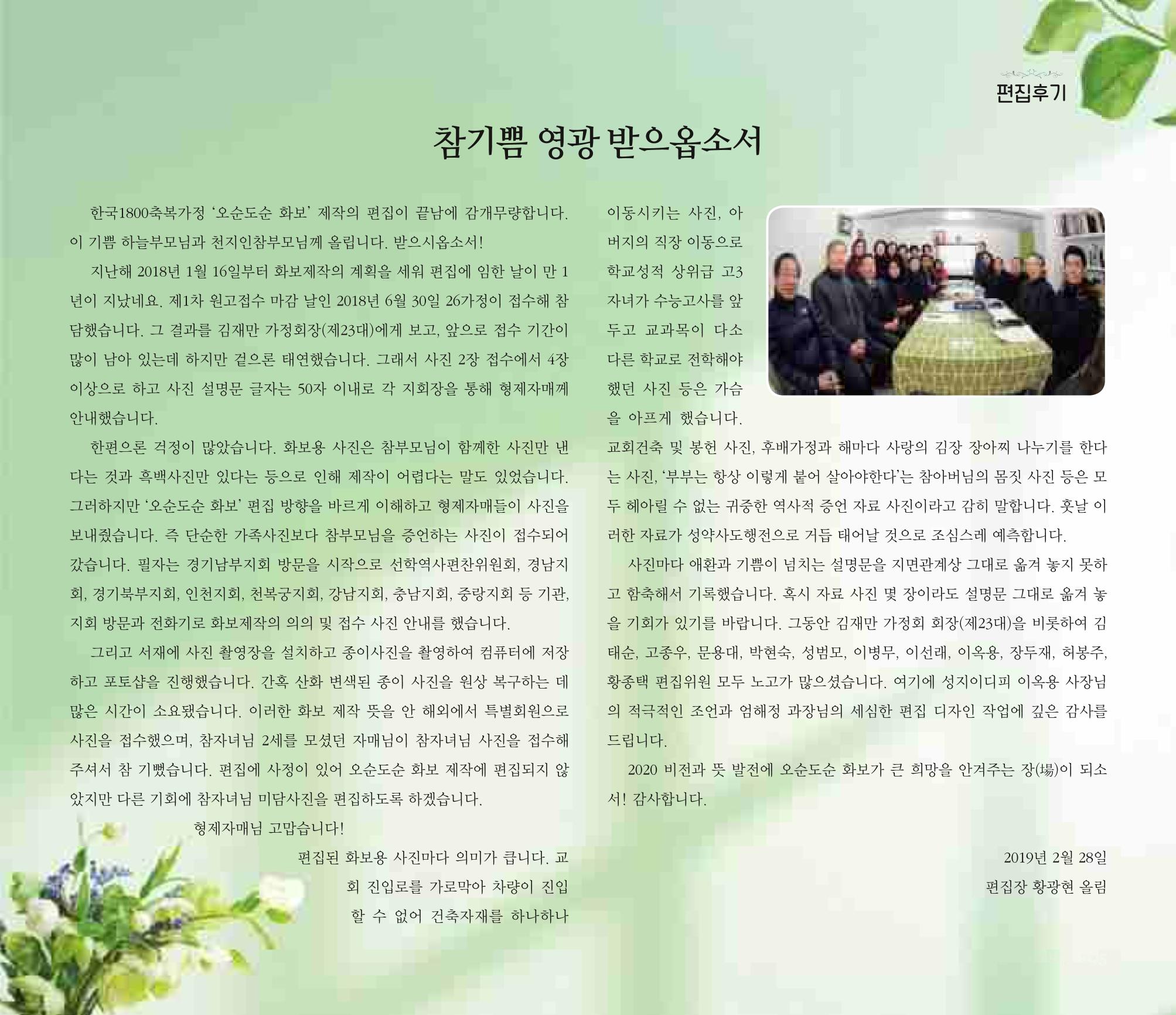 오순도순 화보 296페이지