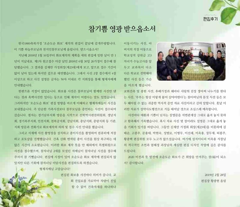 오순도순 화보 296페이지