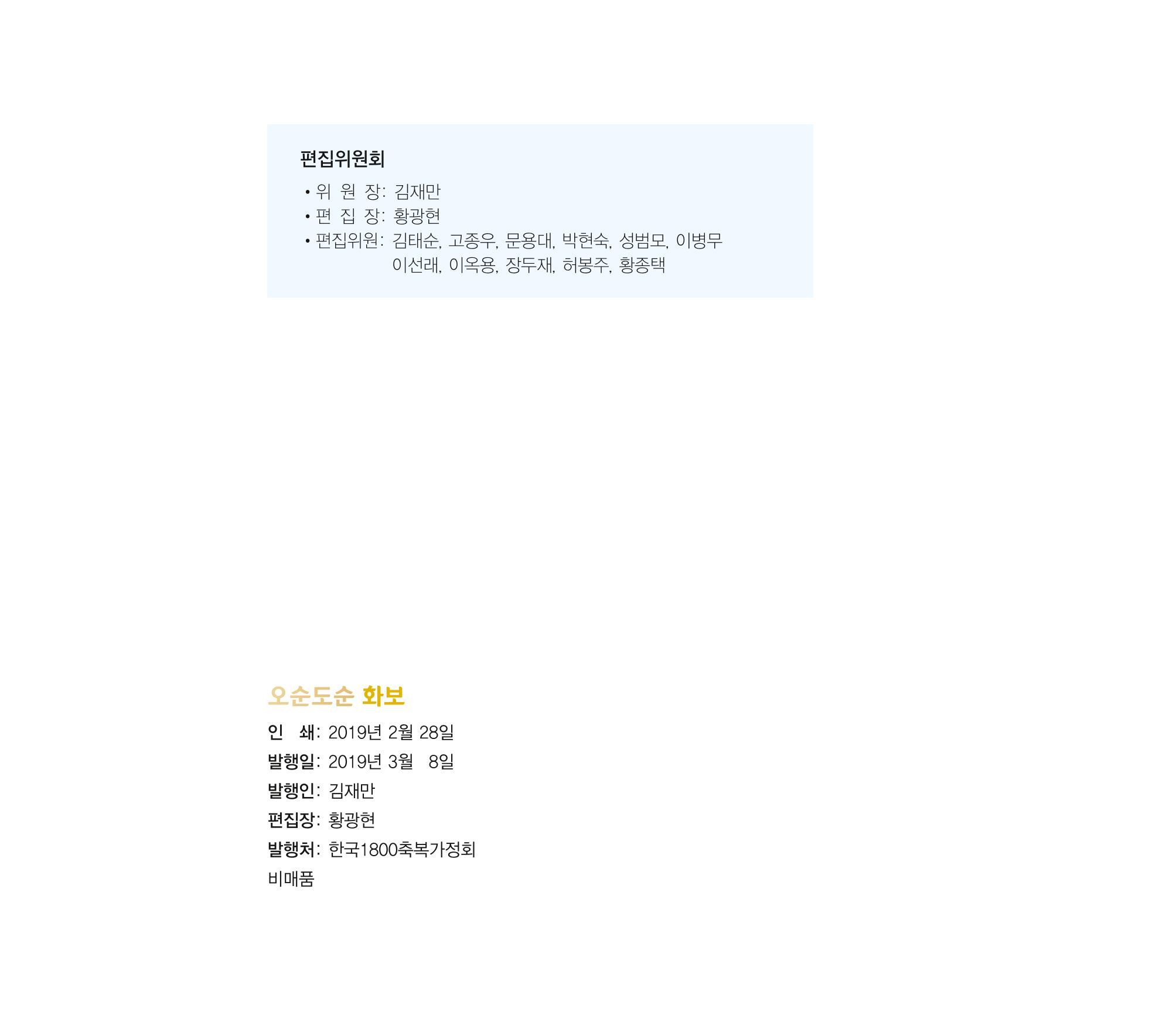 오순도순 화보 297페이지