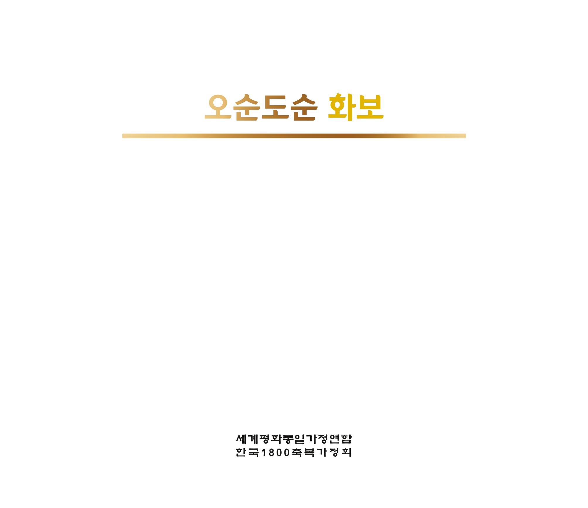 오순도순 화보 3페이지