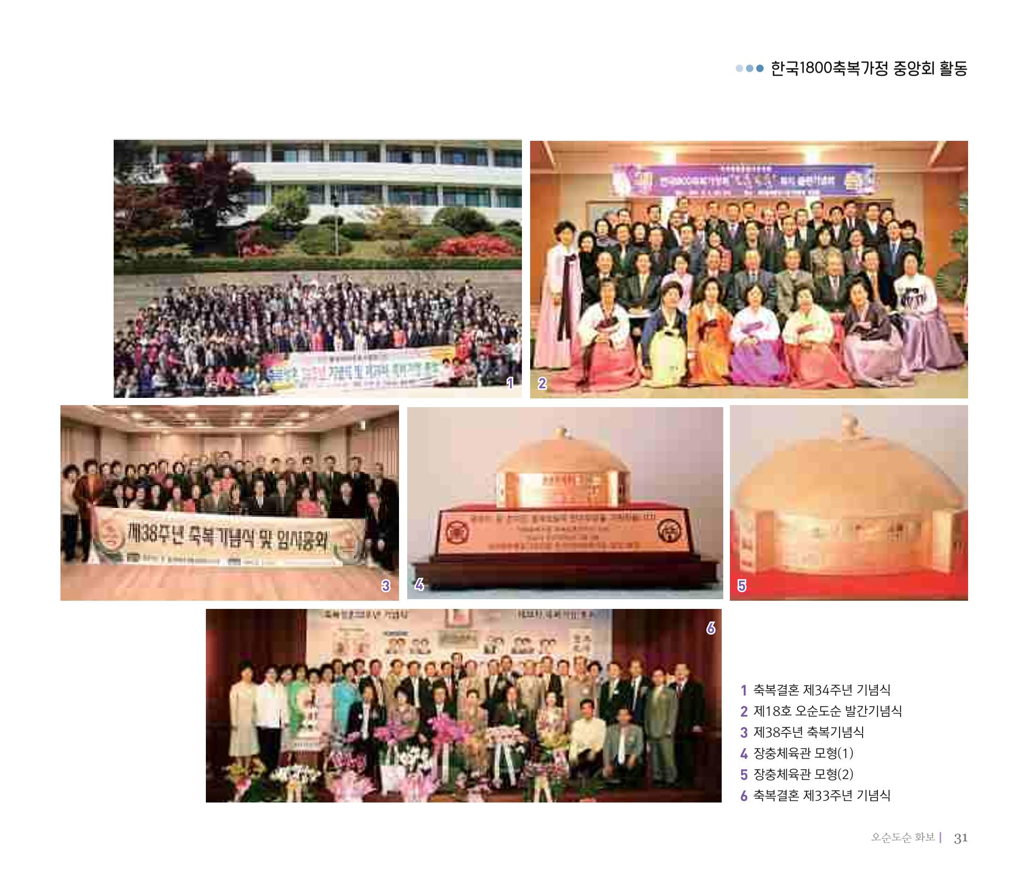 오순도순 화보 31페이지