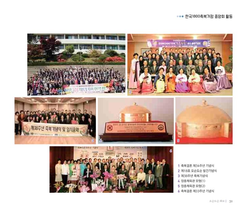 오순도순 화보 31페이지