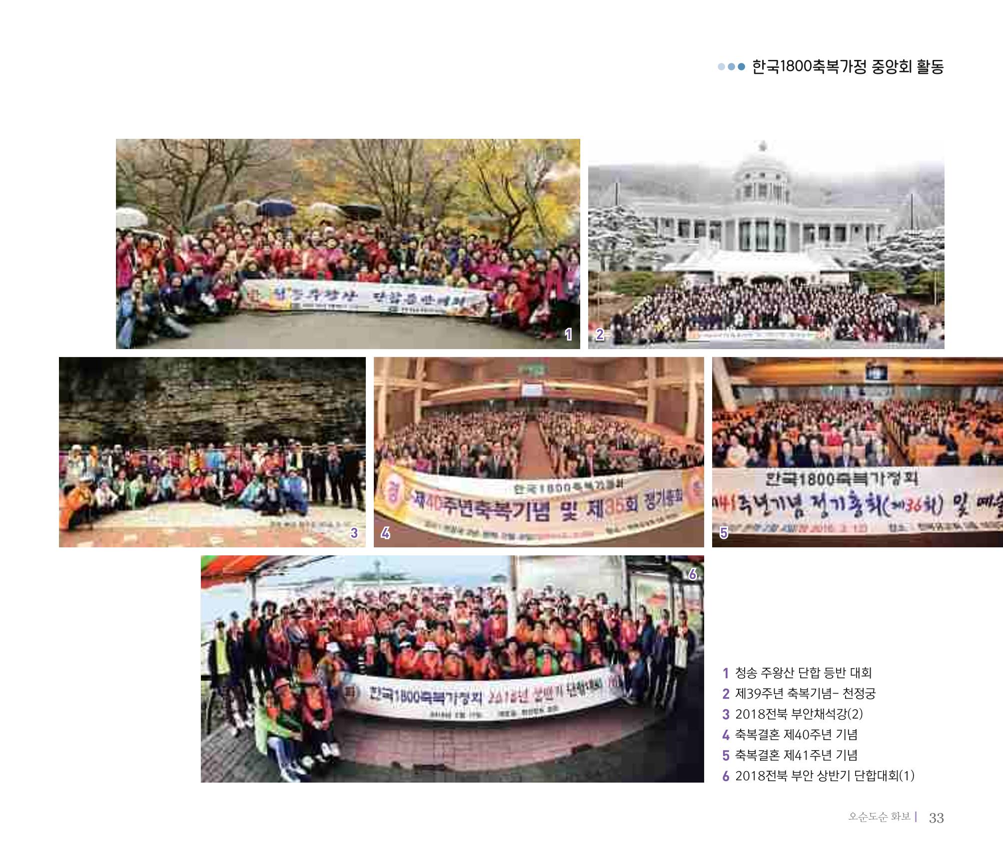 오순도순 화보 33페이지