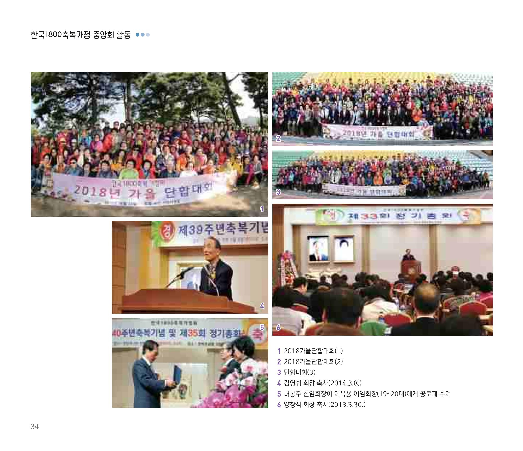 오순도순 화보 34페이지