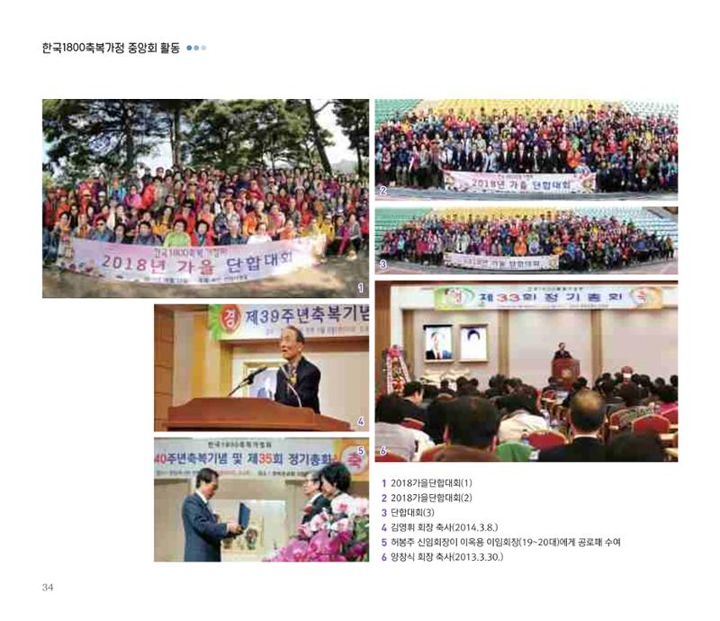 오순도순 화보 34페이지