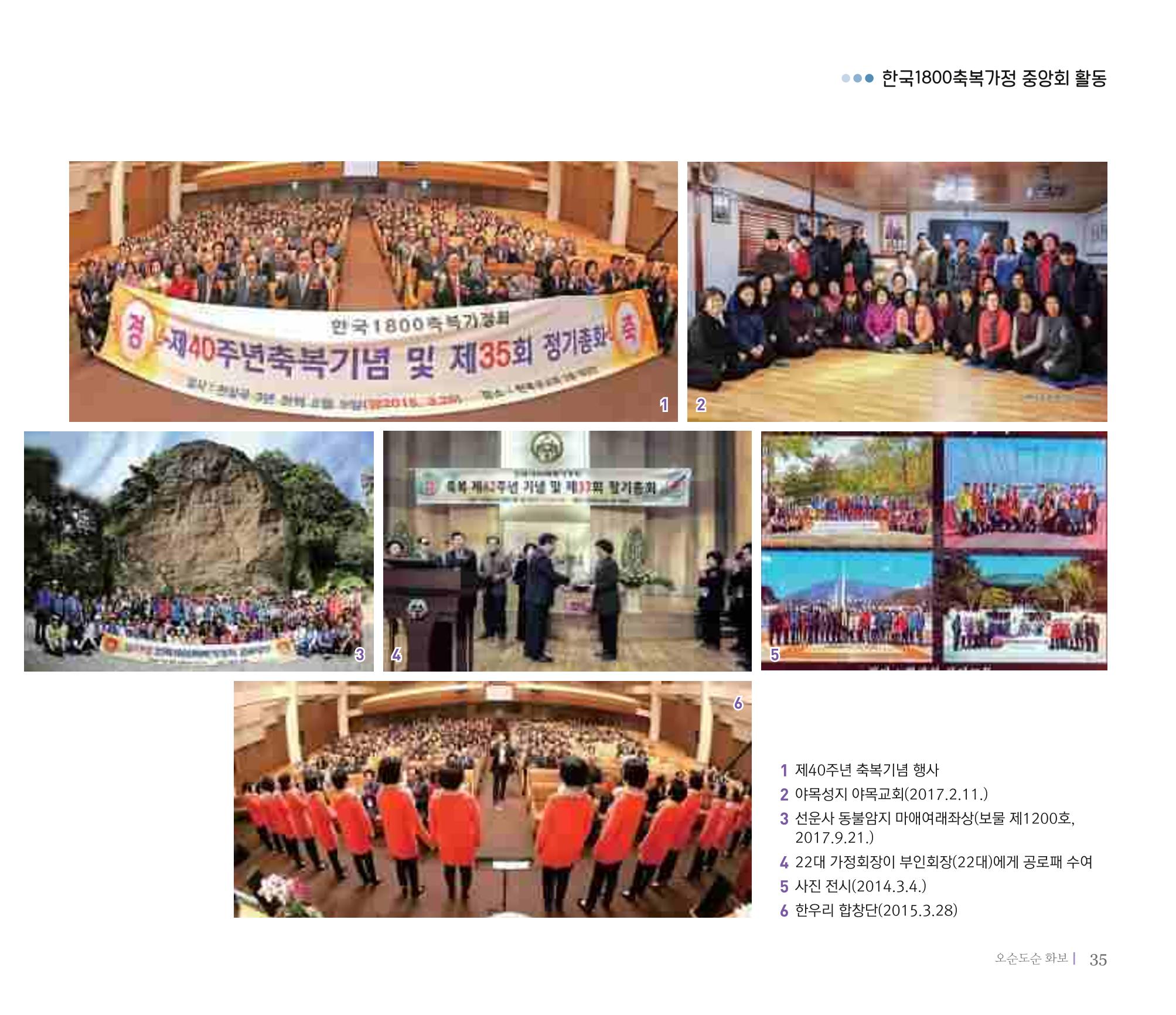 오순도순 화보 35페이지
