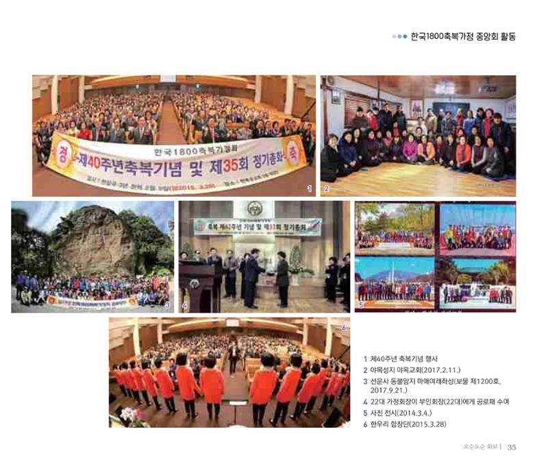 오순도순 화보 35페이지