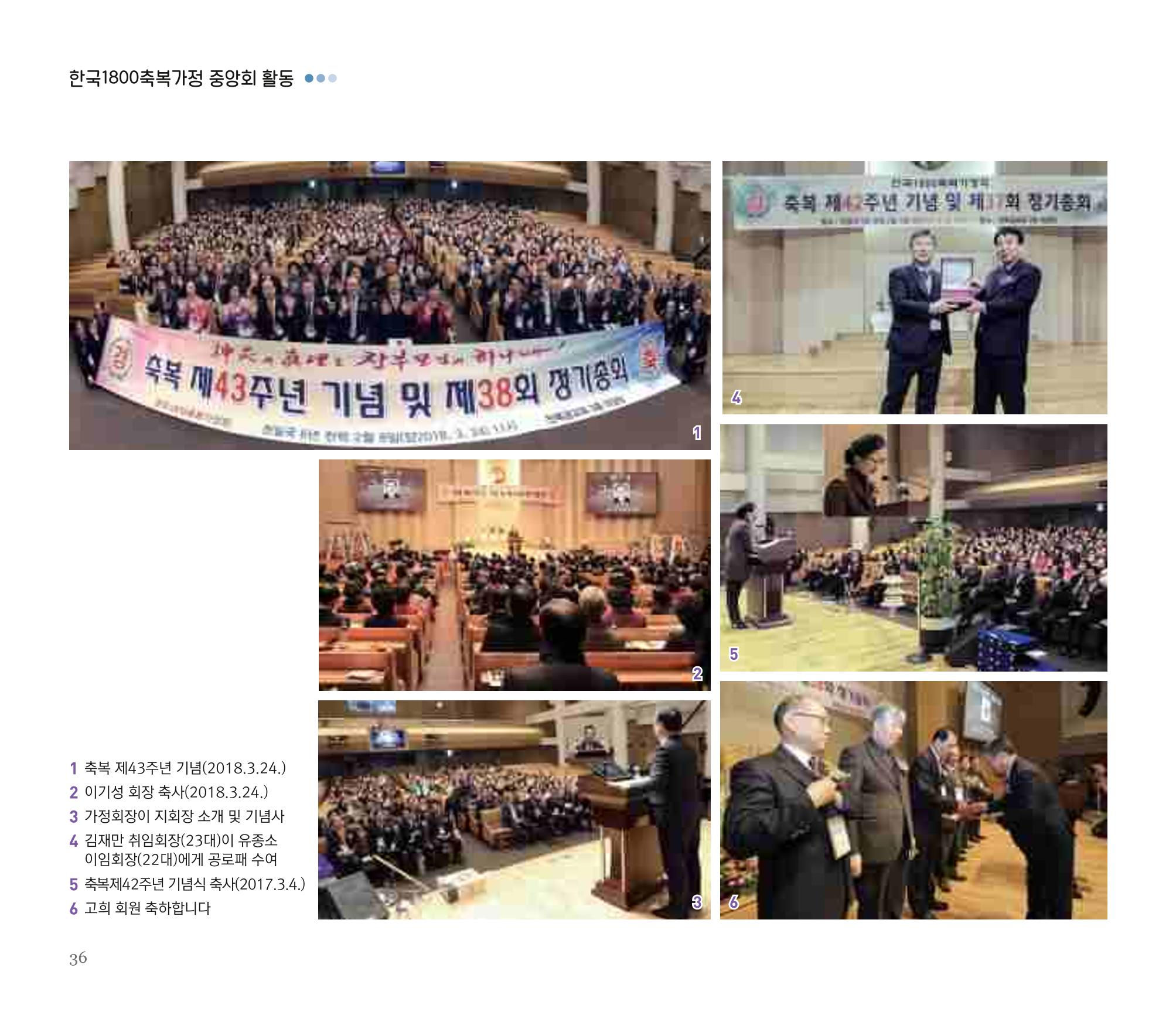 오순도순 화보 36페이지