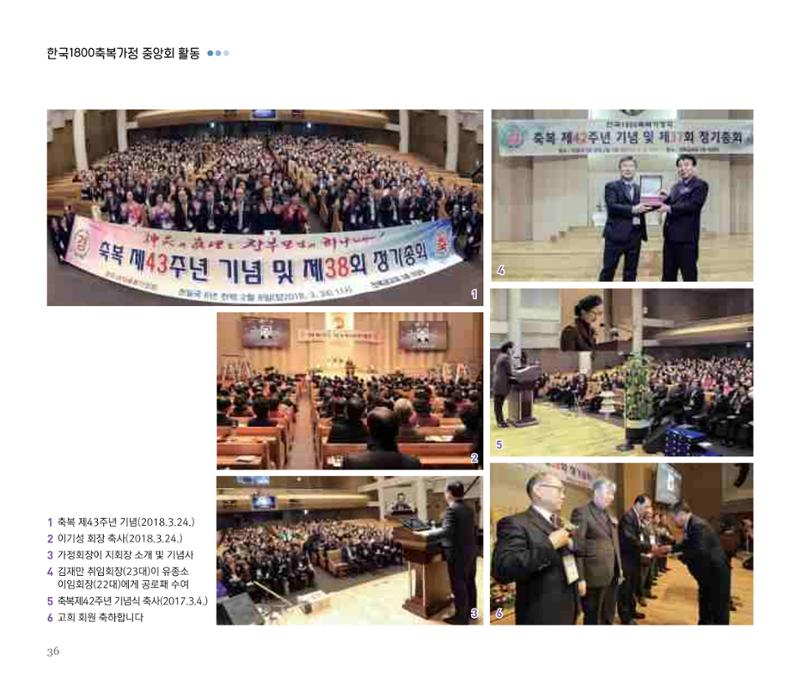 오순도순 화보 36페이지