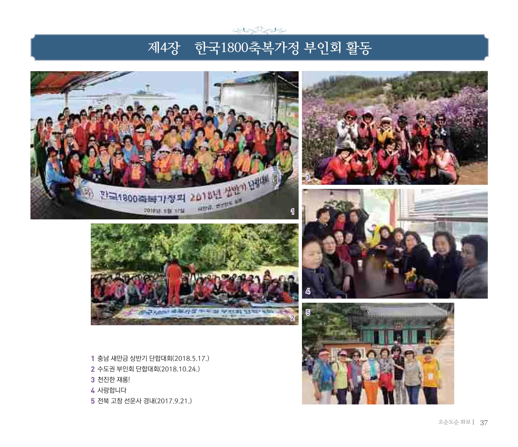 오순도순 화보 37페이지