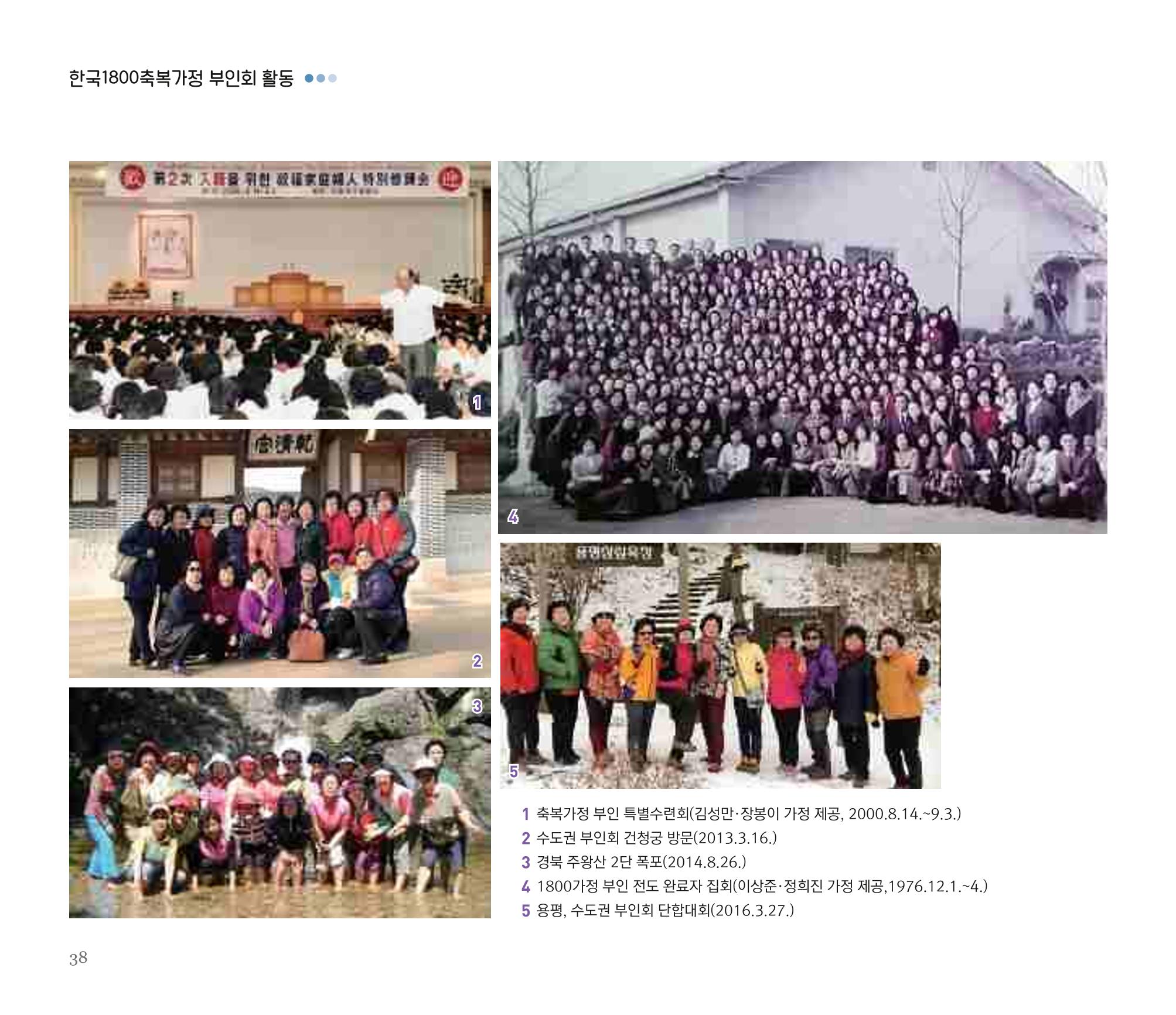 오순도순 화보 38페이지