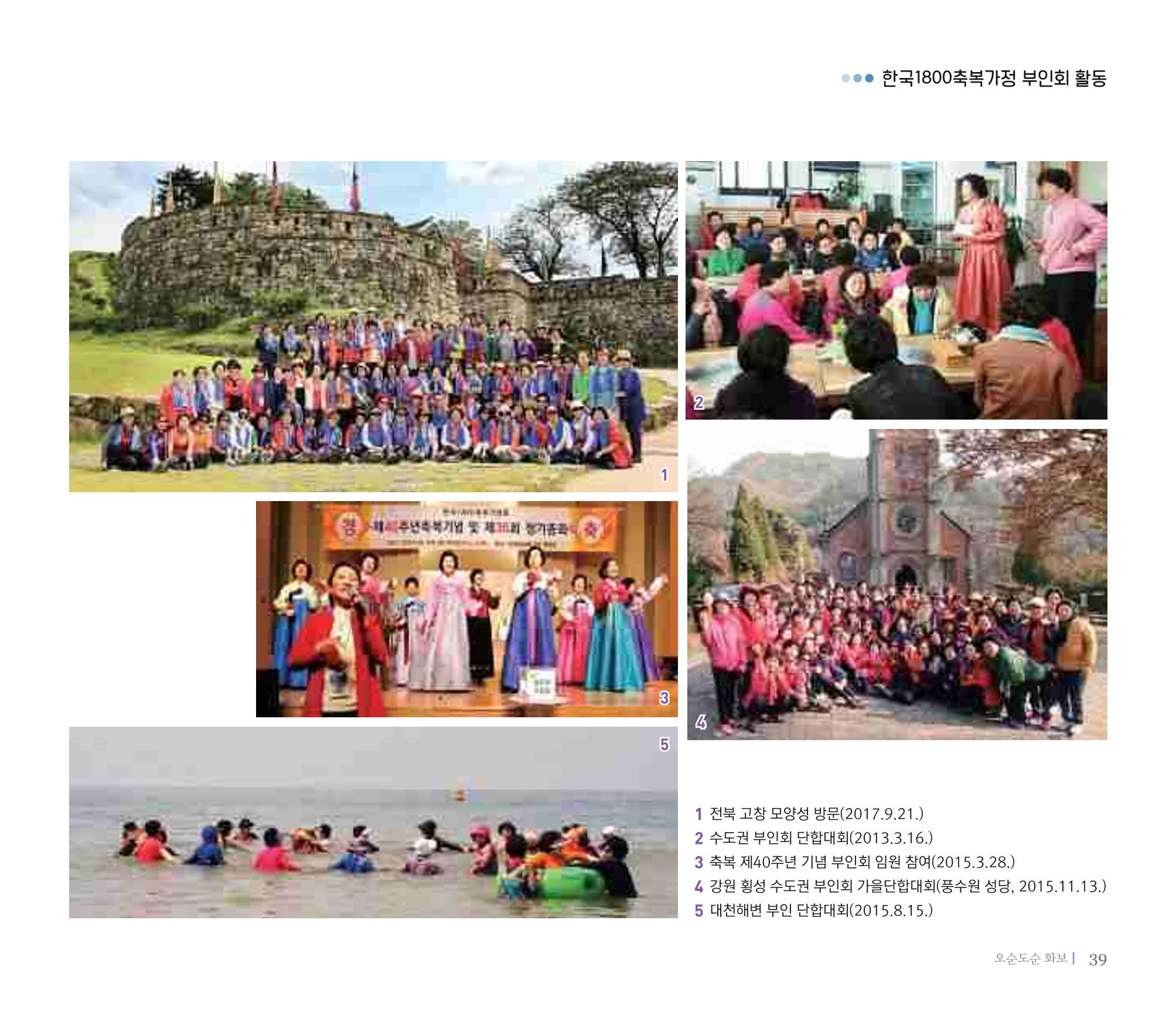 오순도순 화보 39페이지