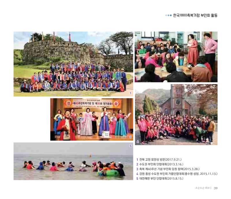 오순도순 화보 39페이지