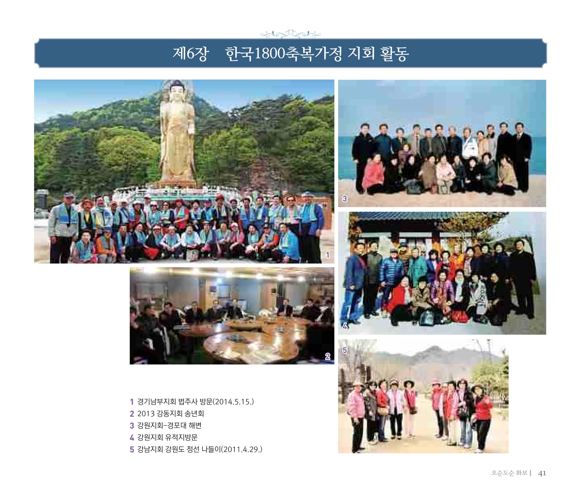 오순도순 화보 41페이지