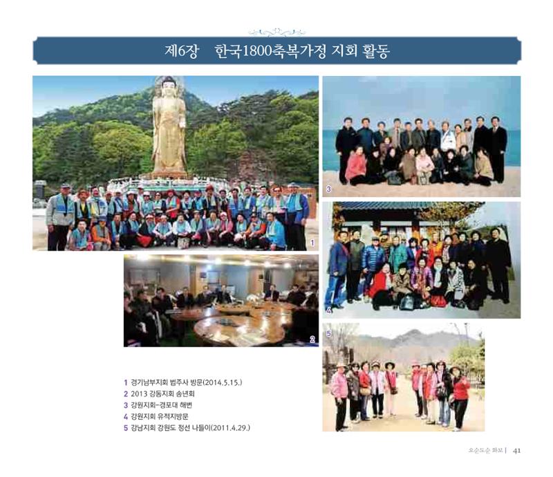 오순도순 화보 41페이지