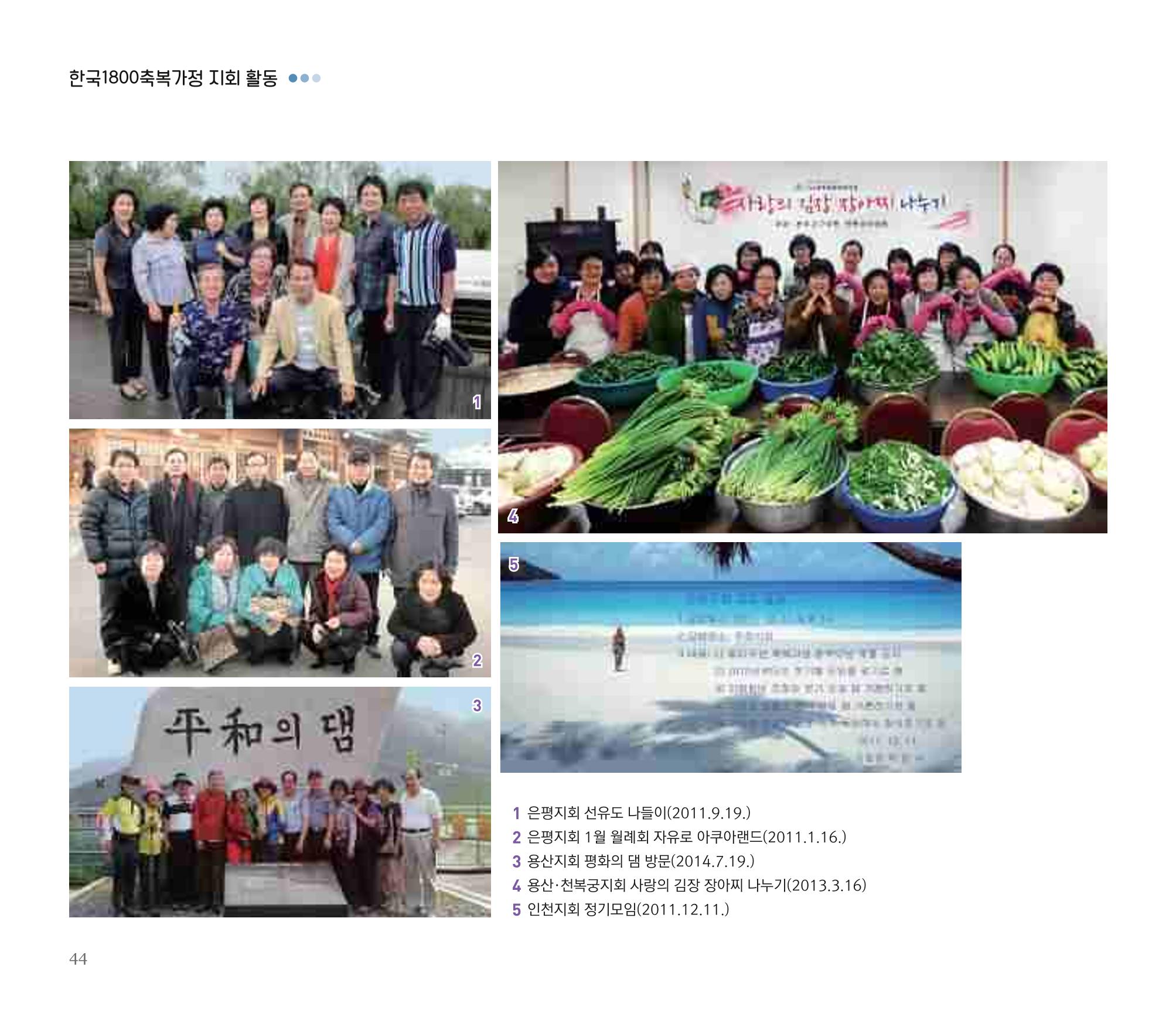 오순도순 화보 44페이지