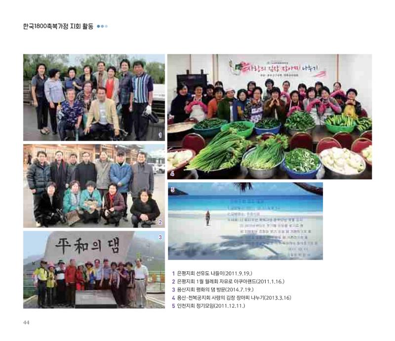 오순도순 화보 44페이지