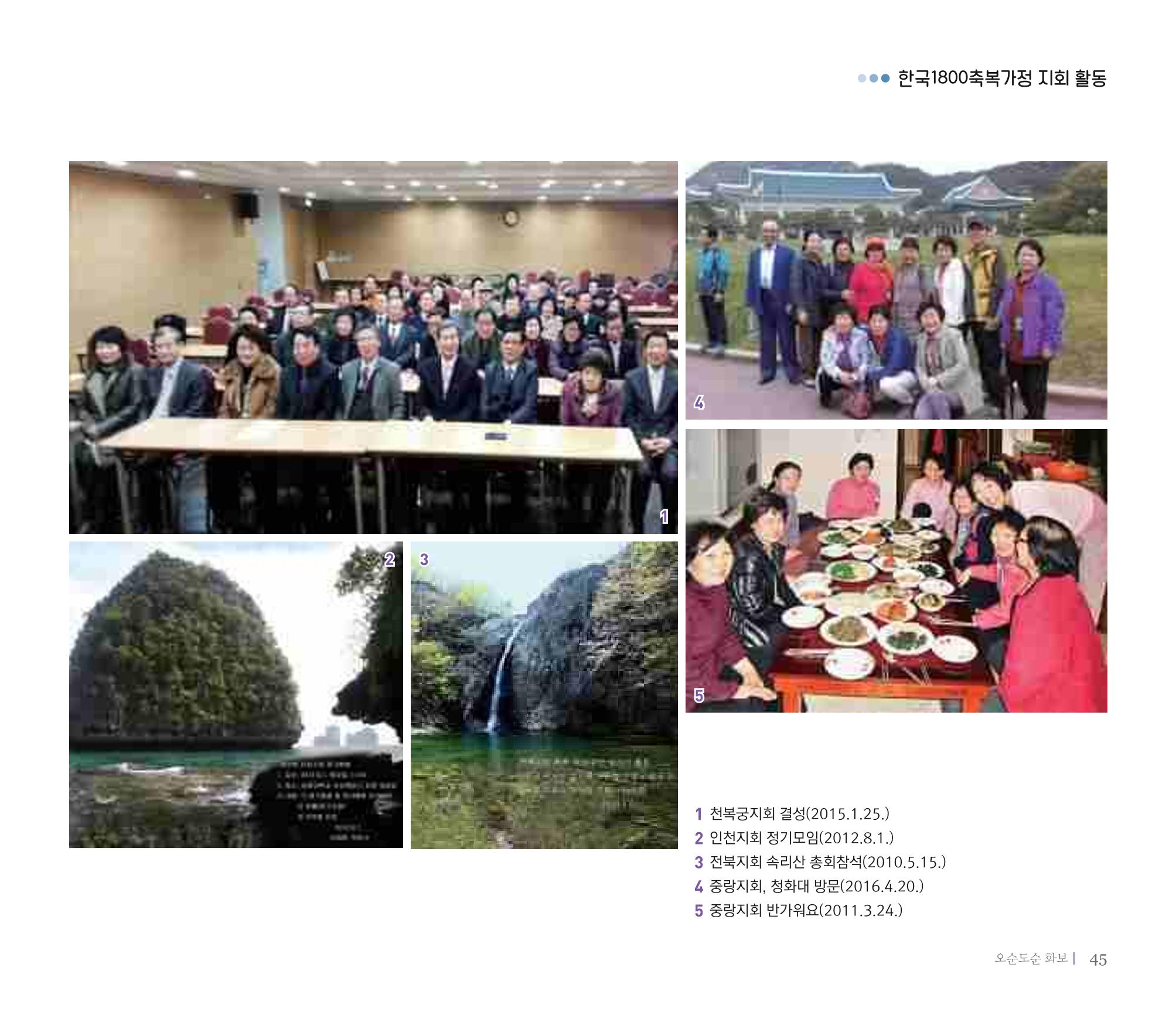 오순도순 화보 45페이지