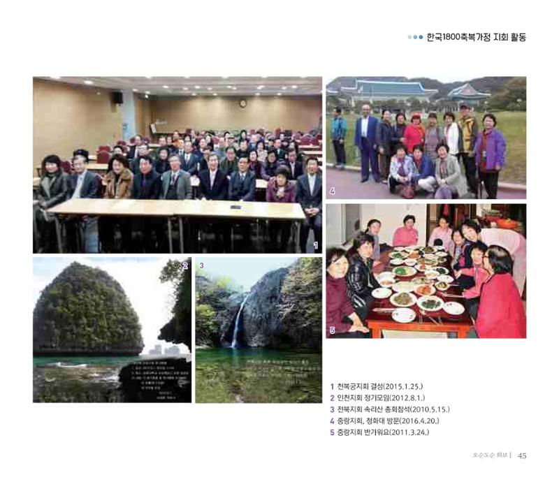 오순도순 화보 45페이지